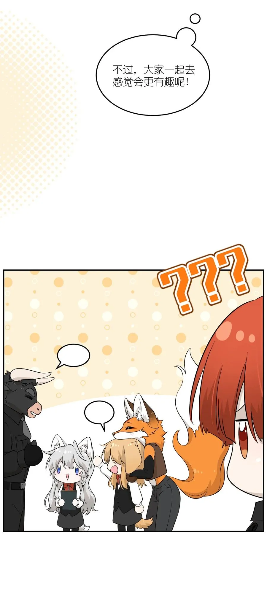 093 你在苦恼什么？ 第12页