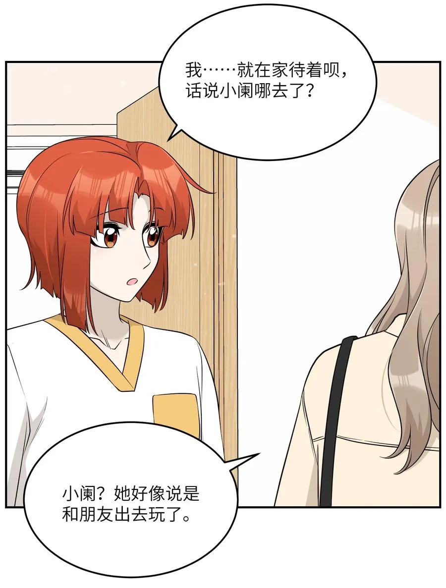 093 你在苦恼什么？ 第15页