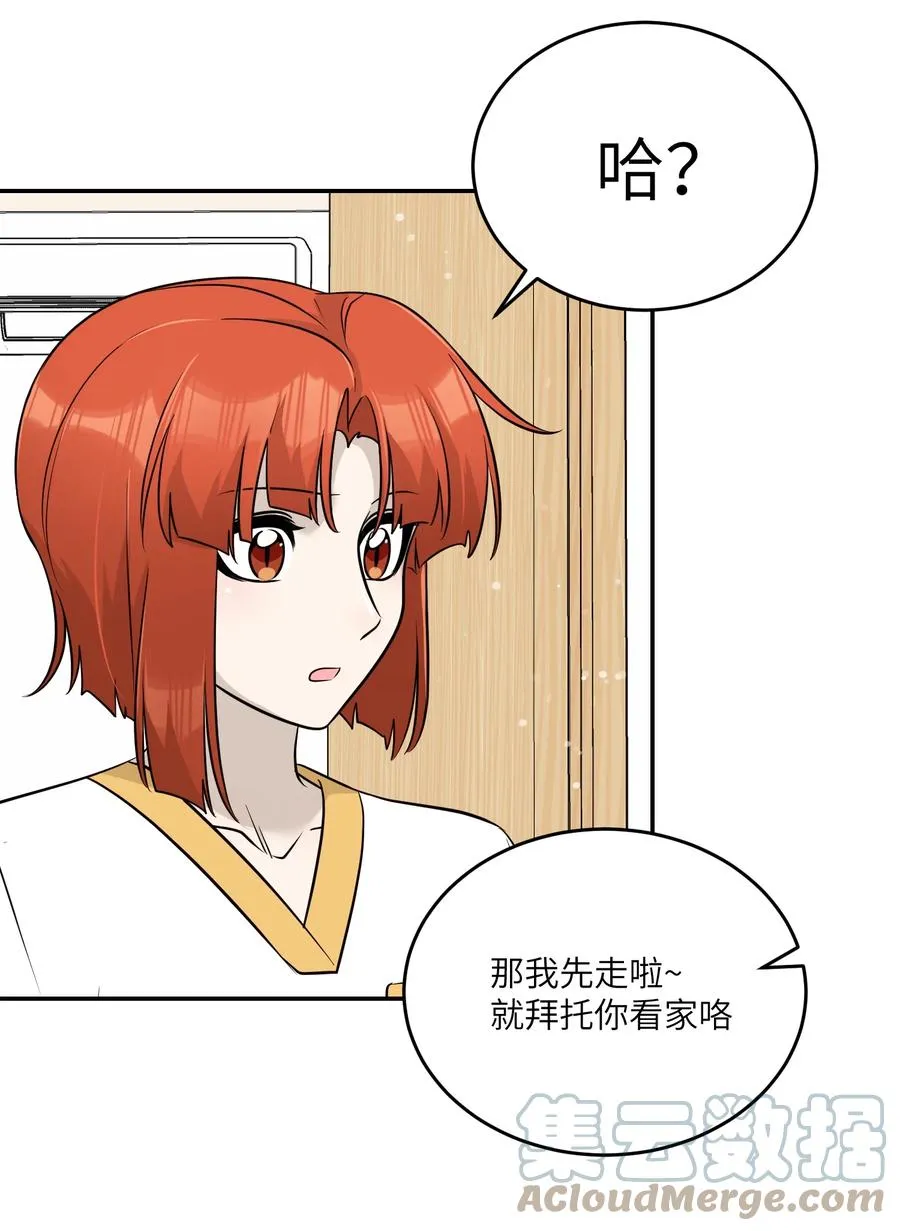 093 你在苦恼什么？ 第16页