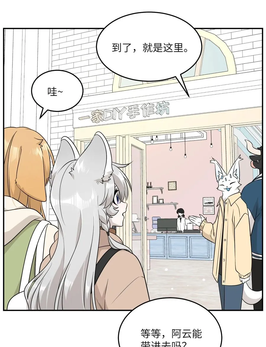 093 你在苦恼什么？ 第20页