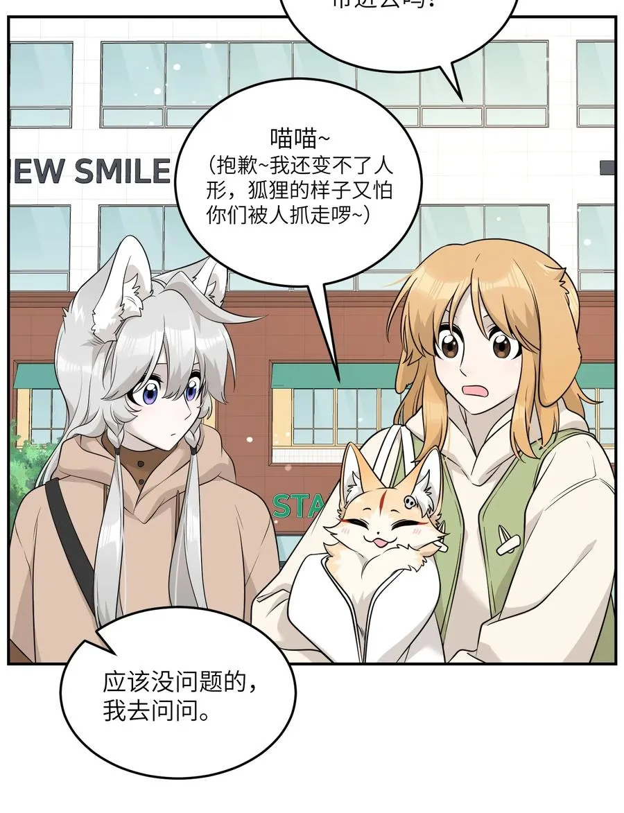093 你在苦恼什么？ 第21页