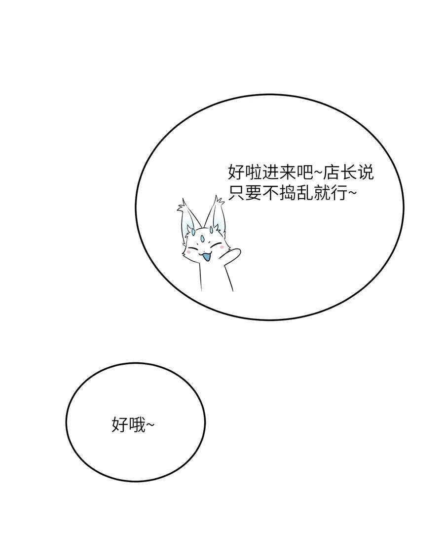 093 你在苦恼什么？ 第23页
