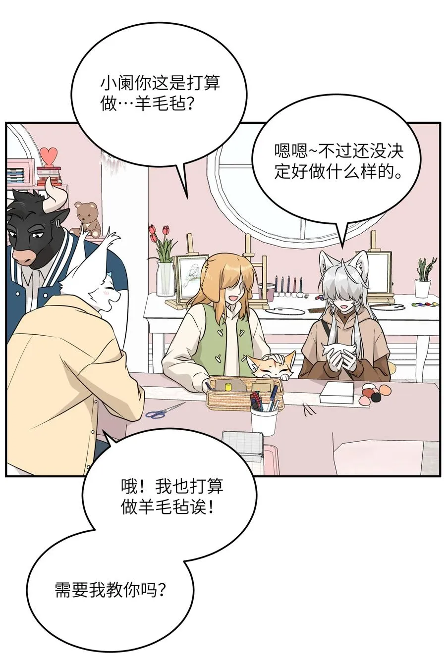093 你在苦恼什么？ 第24页