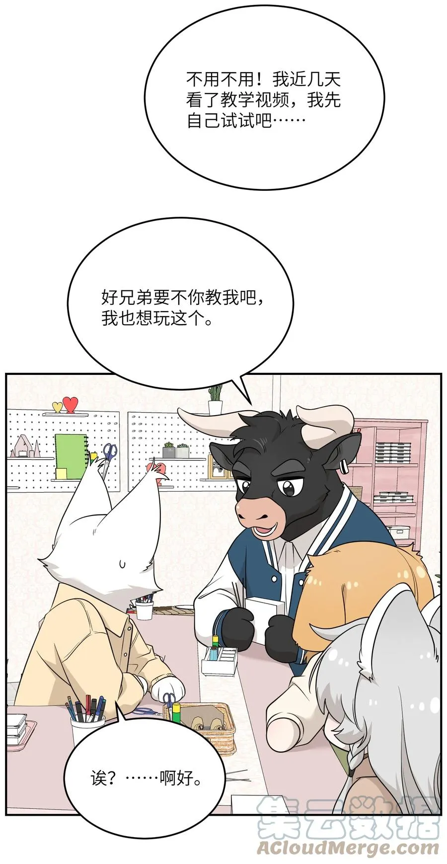 093 你在苦恼什么？ 第25页