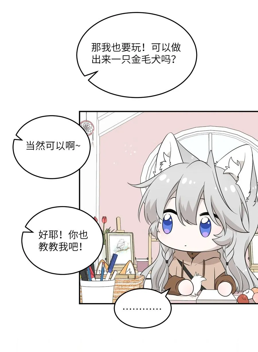 093 你在苦恼什么？ 第26页