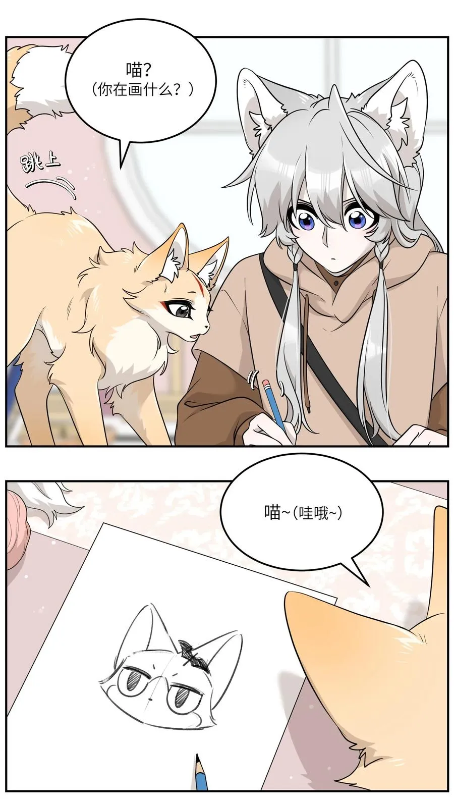 093 你在苦恼什么？ 第29页