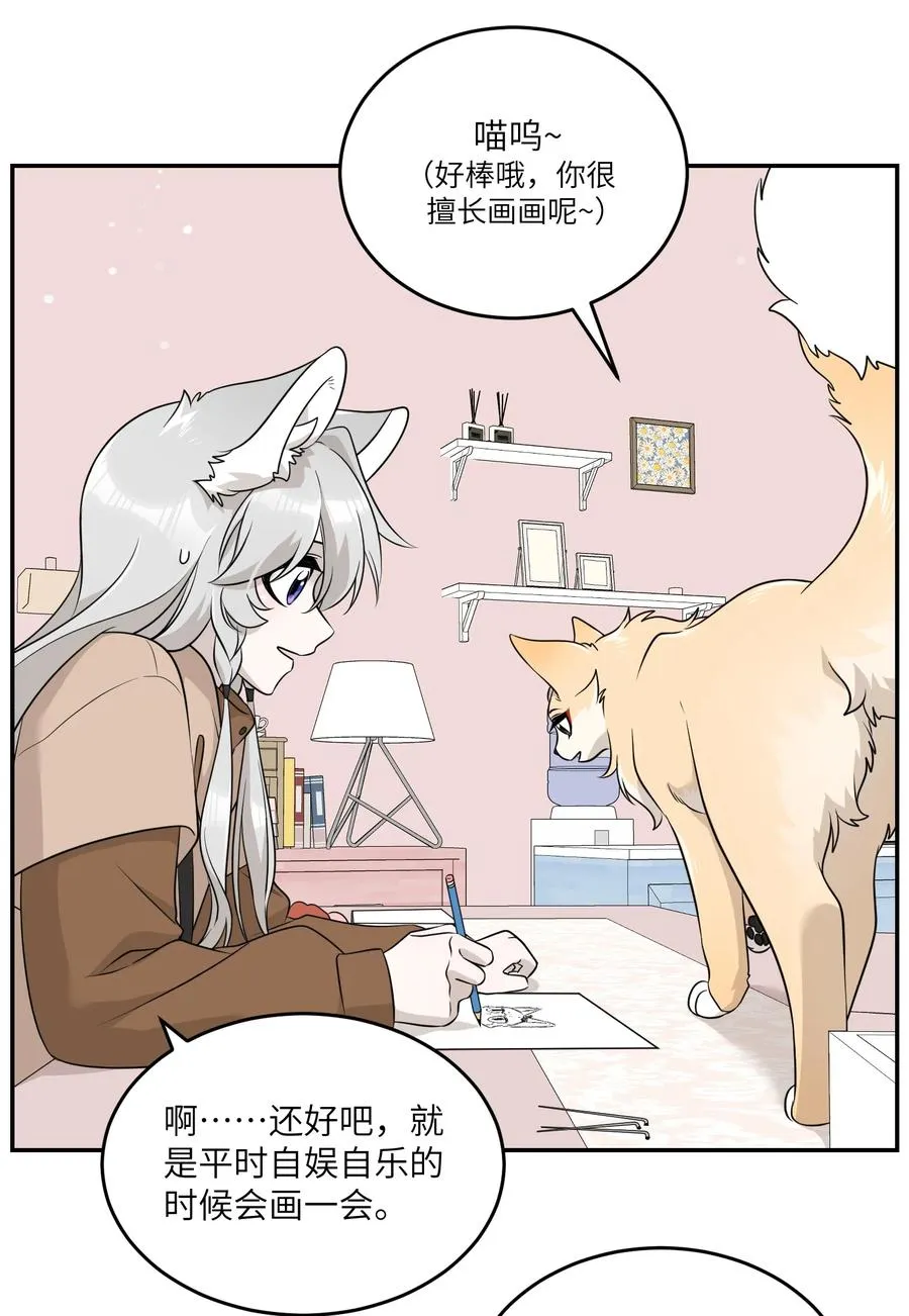 093 你在苦恼什么？ 第30页