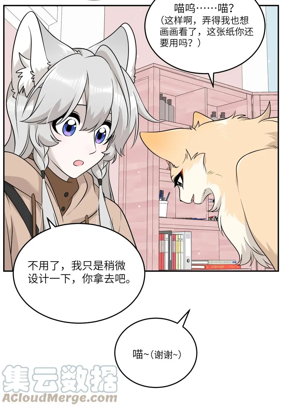 093 你在苦恼什么？ 第31页