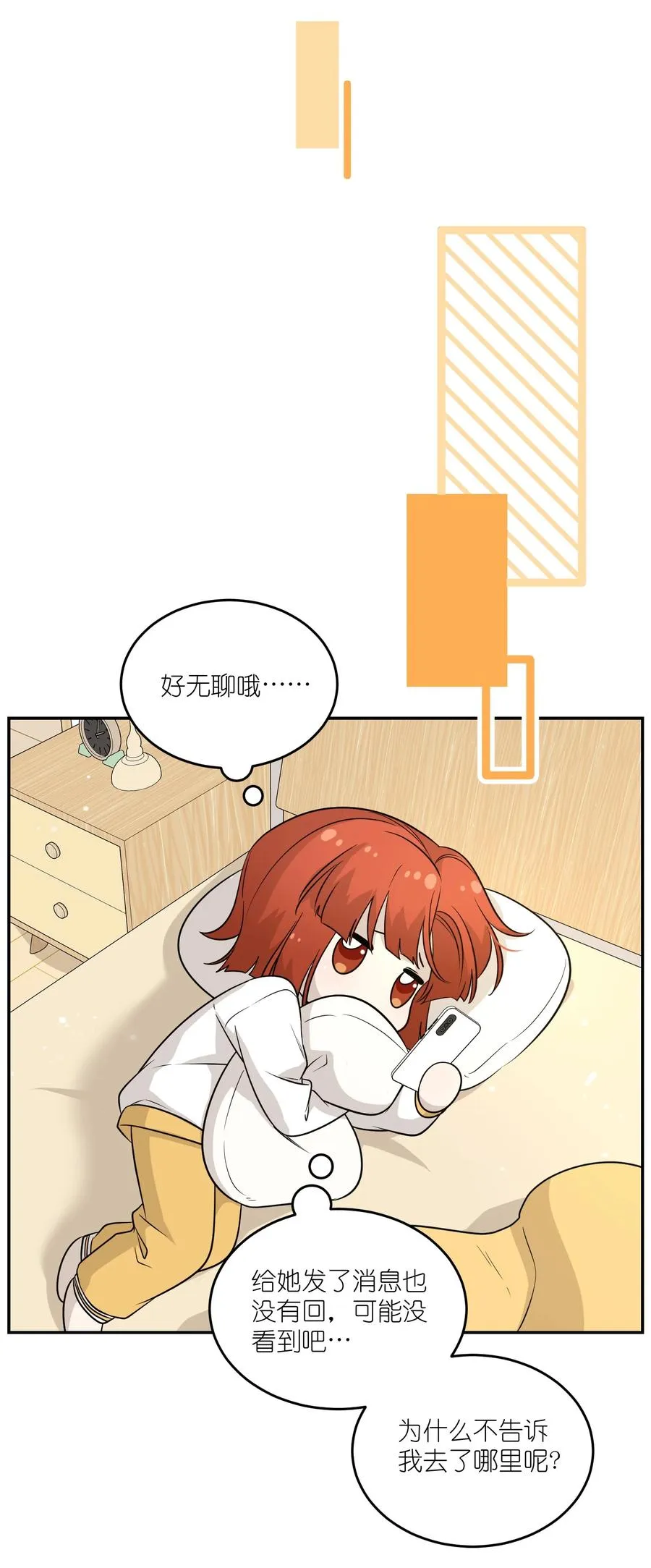 093 你在苦恼什么？ 第36页
