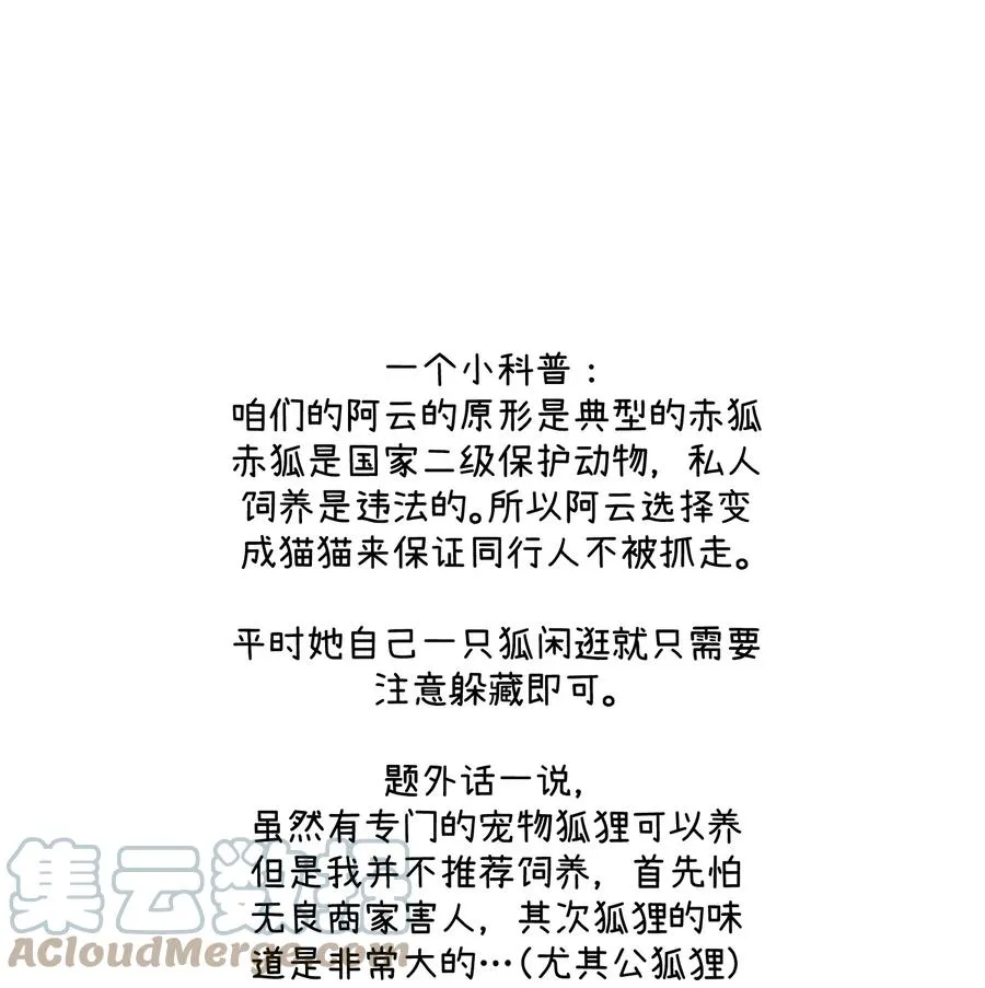 093 你在苦恼什么？ 第40页