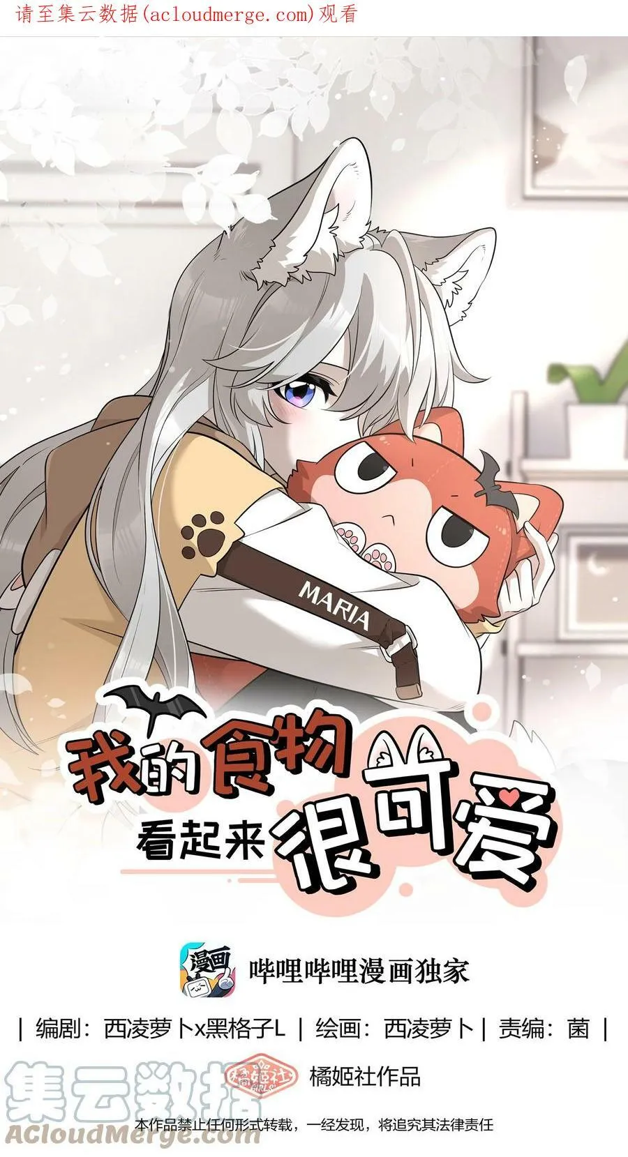 周年庆 活动倒计时 第2页