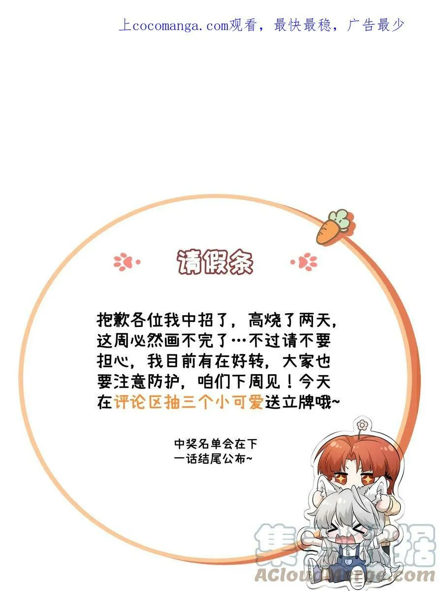 请假条 （内含抽奖） 第1页