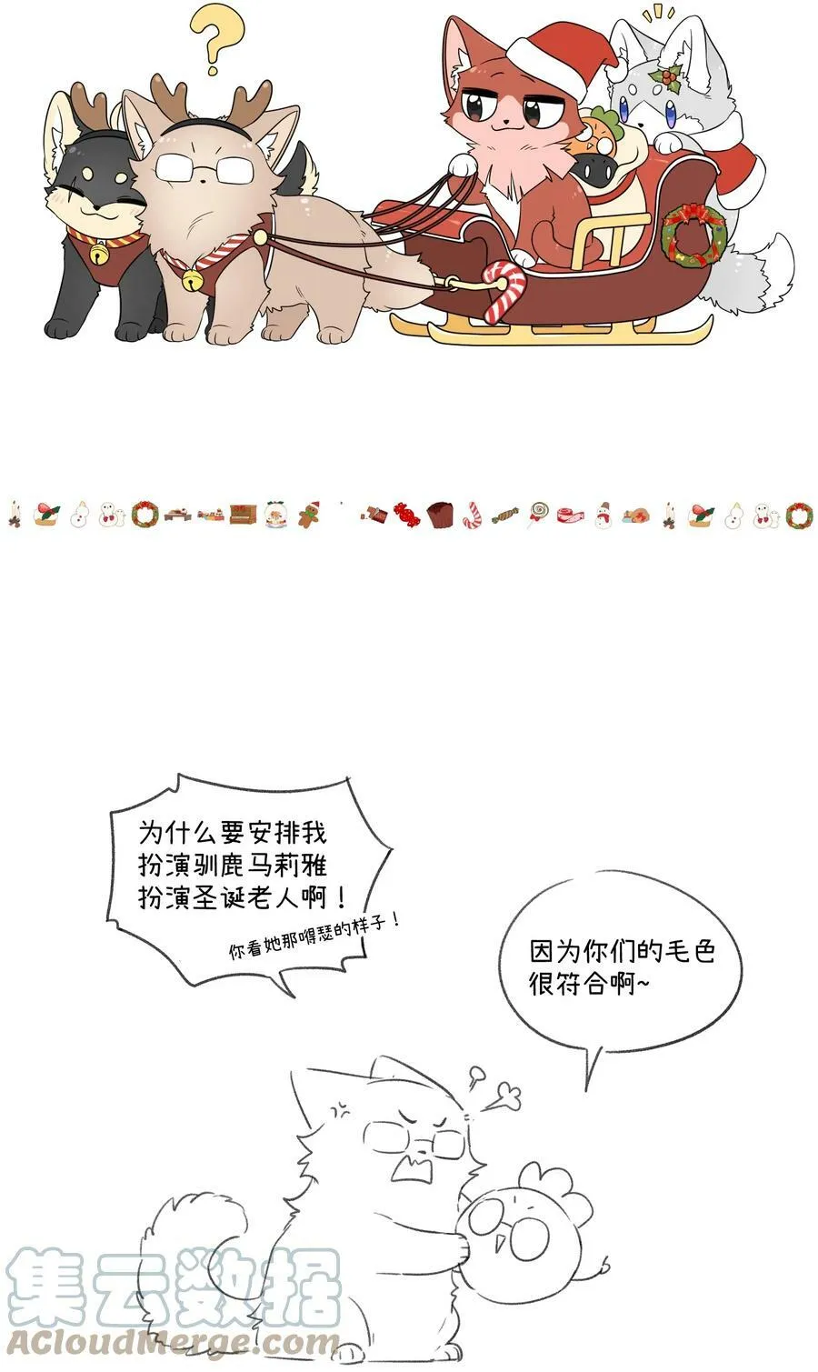 请假条 （内含抽奖） 第3页