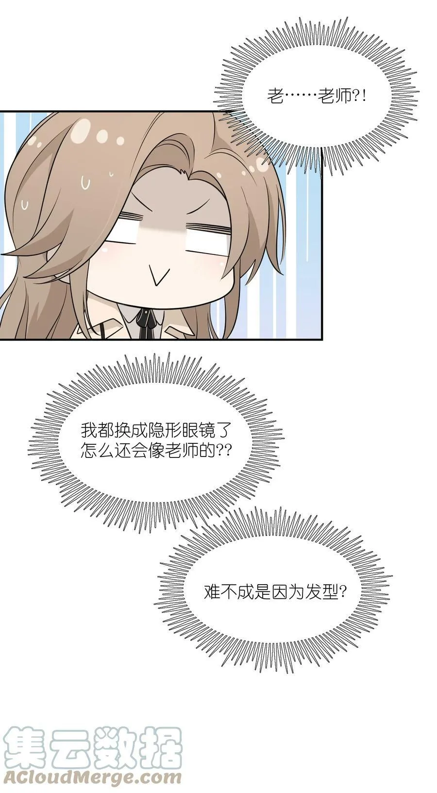 094 这娃好帅 第5页