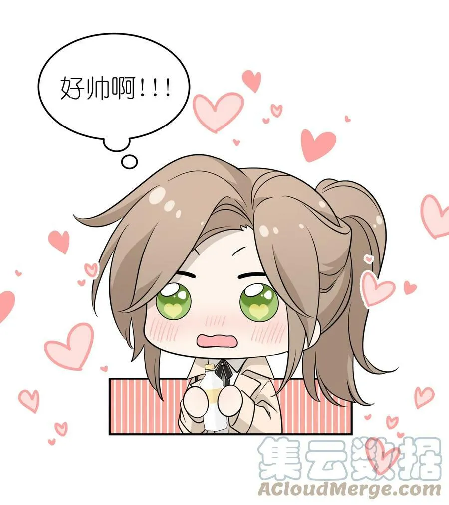094 这娃好帅 第11页
