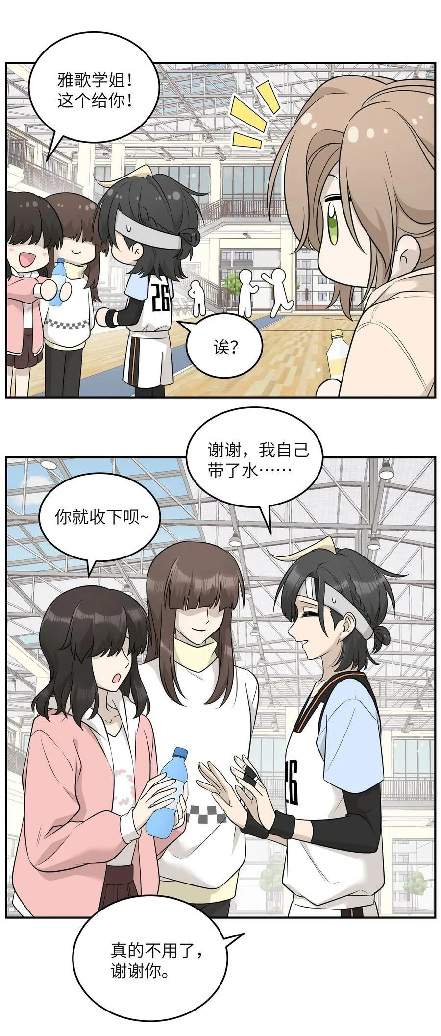 094 这娃好帅 第12页