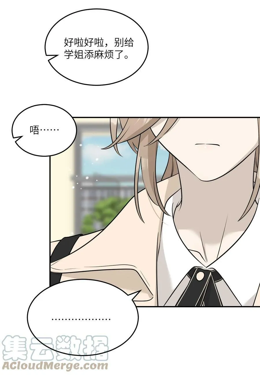 094 这娃好帅 第13页