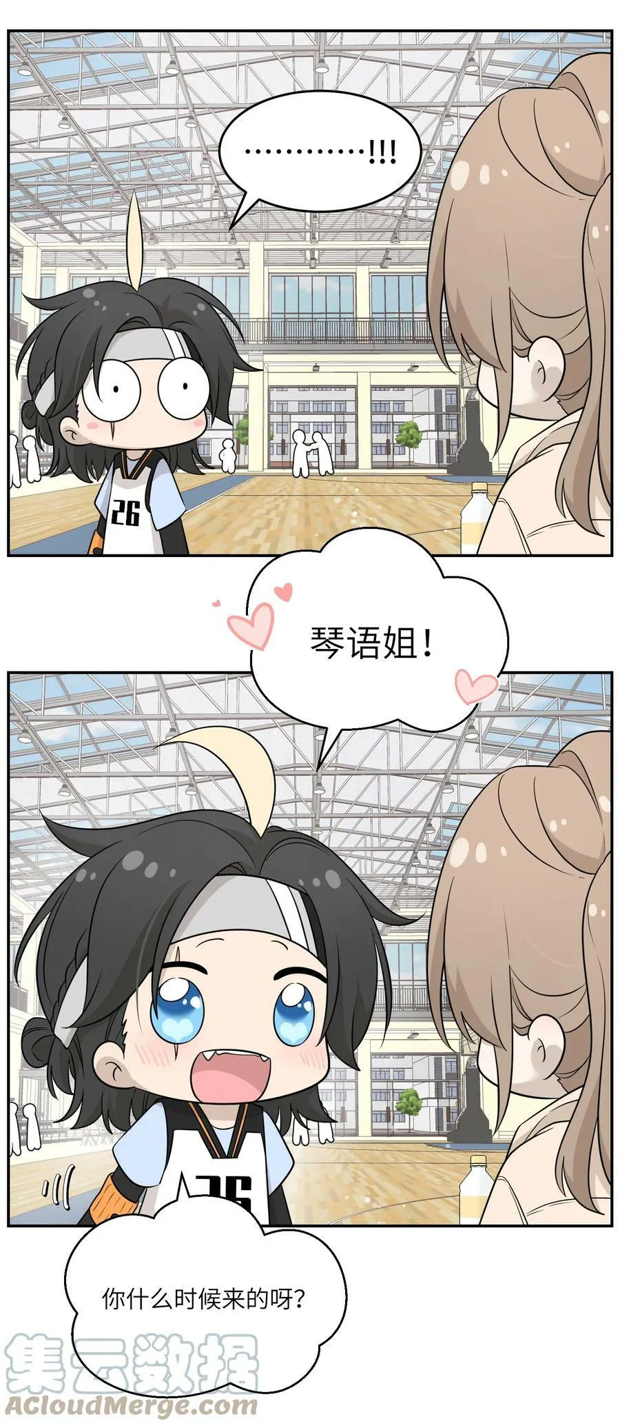 094 这娃好帅 第15页