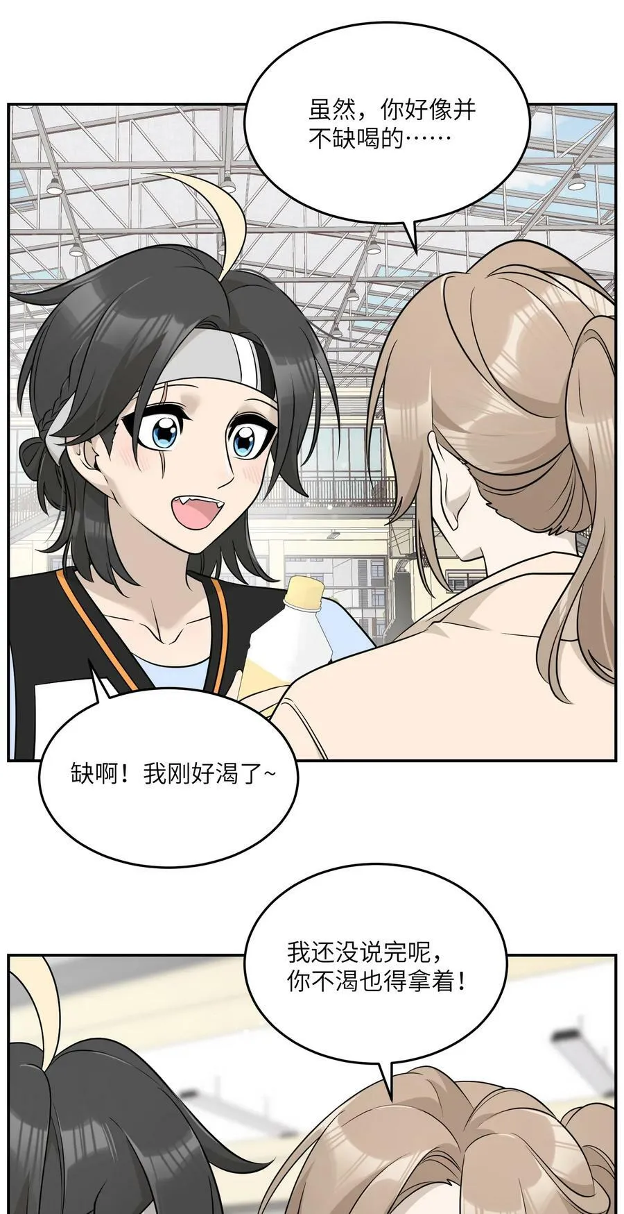 094 这娃好帅 第18页