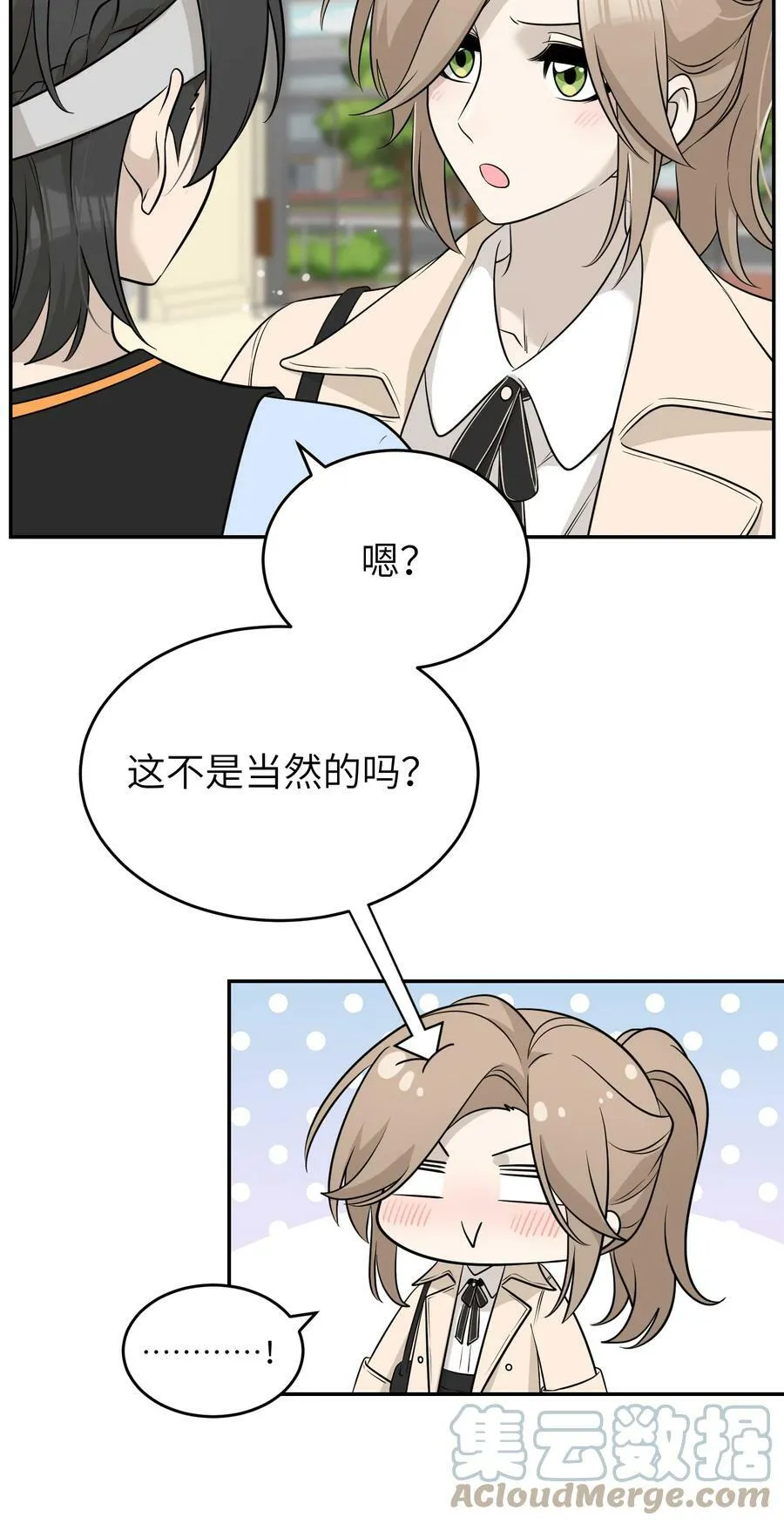 094 这娃好帅 第19页