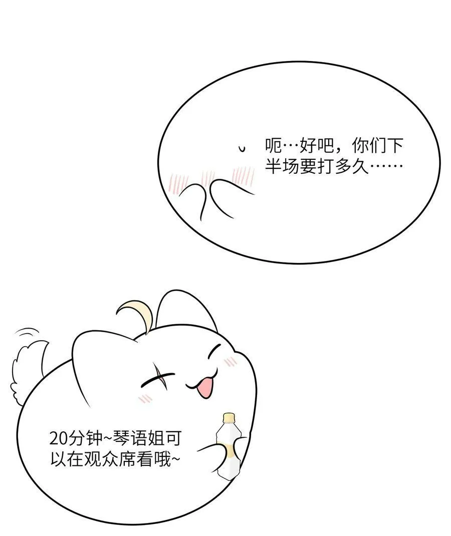 094 这娃好帅 第20页
