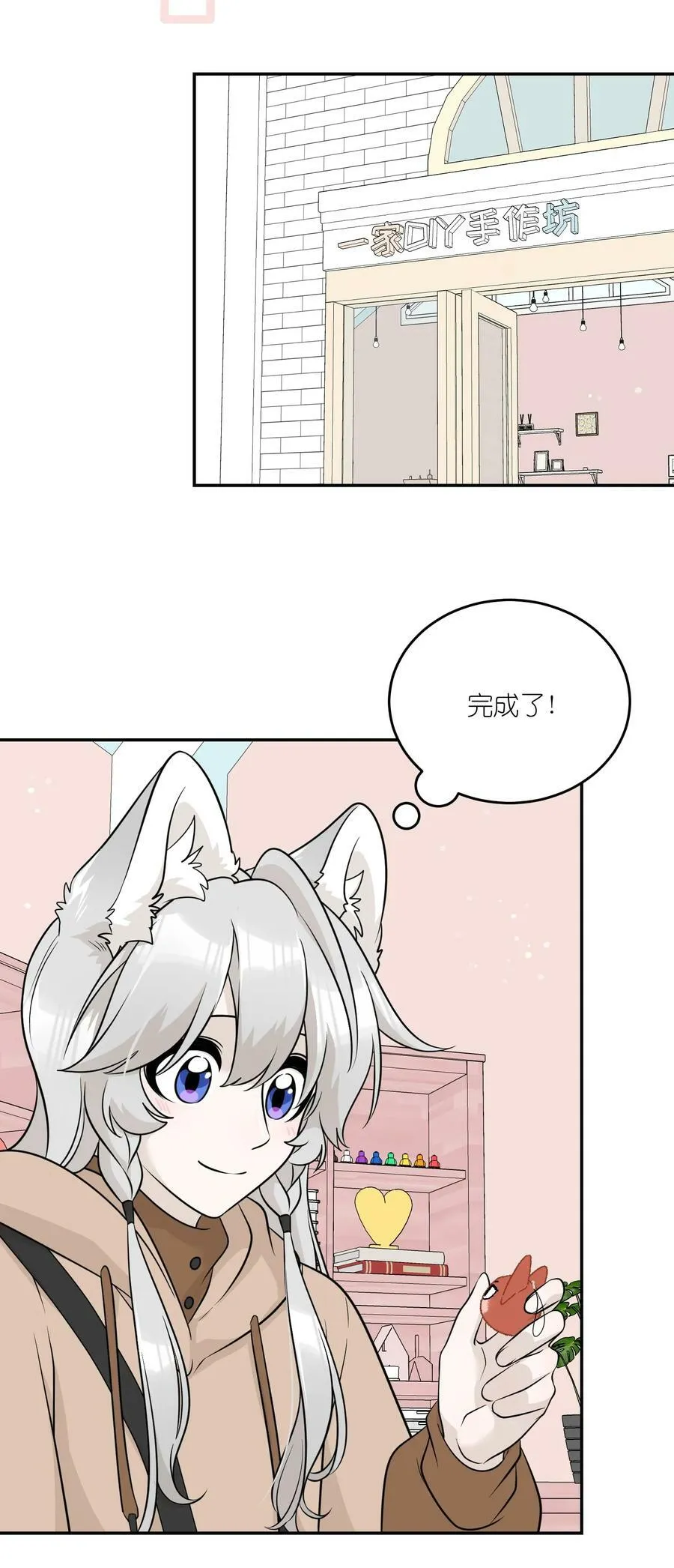094 这娃好帅 第22页
