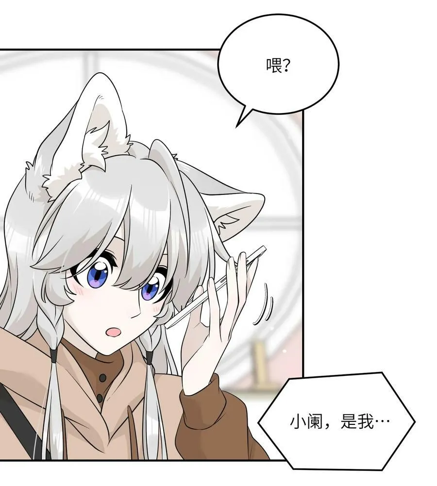 094 这娃好帅 第24页