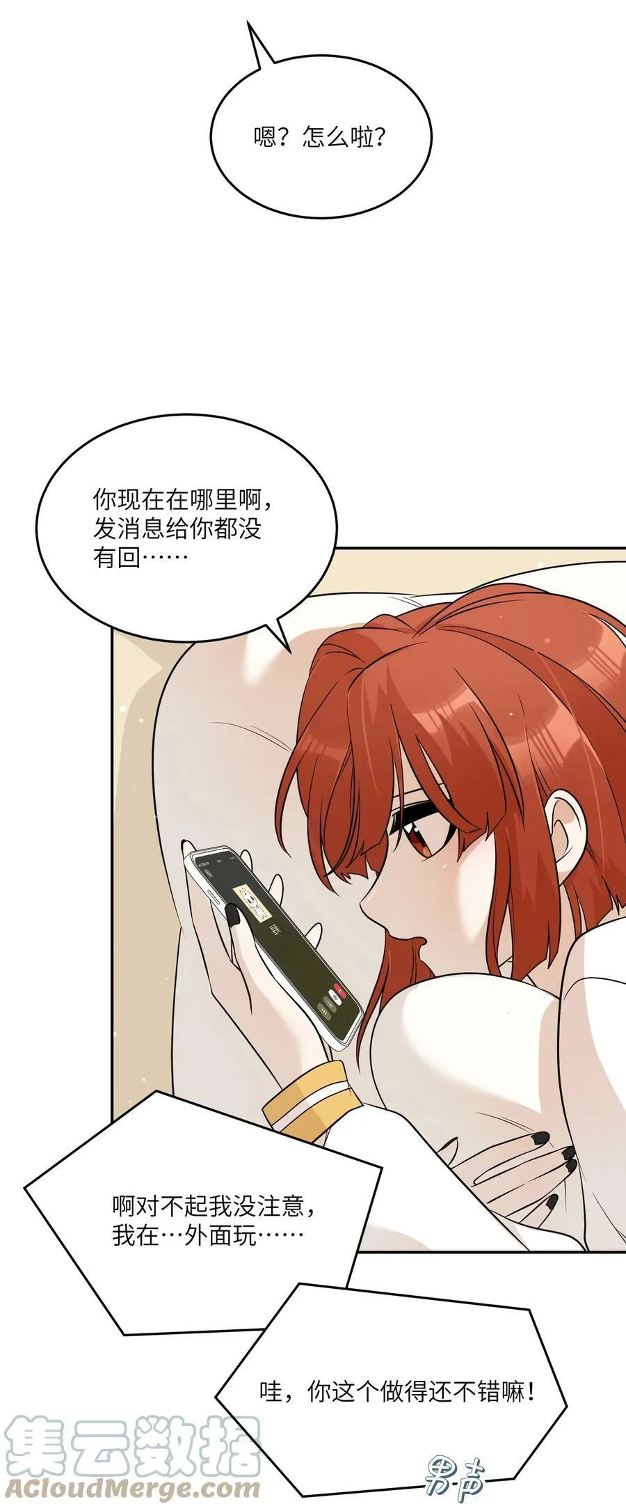 094 这娃好帅 第25页
