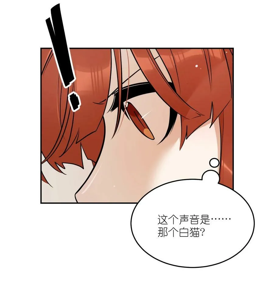 094 这娃好帅 第26页