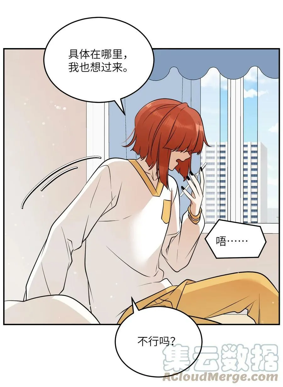 094 这娃好帅 第27页