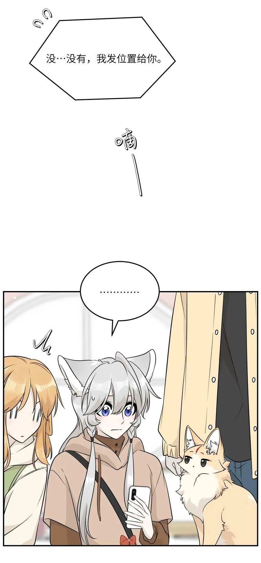 094 这娃好帅 第28页