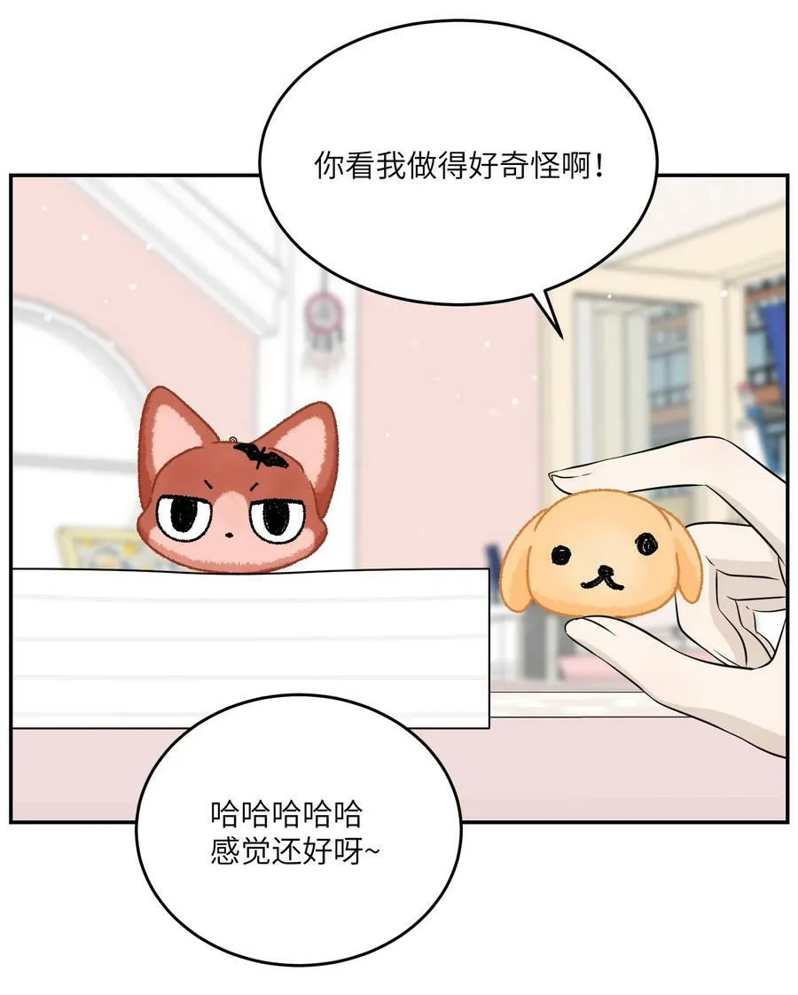 094 这娃好帅 第30页