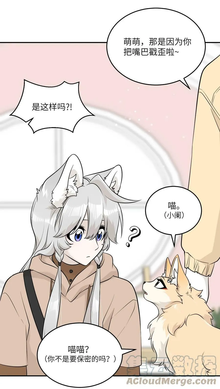 094 这娃好帅 第31页