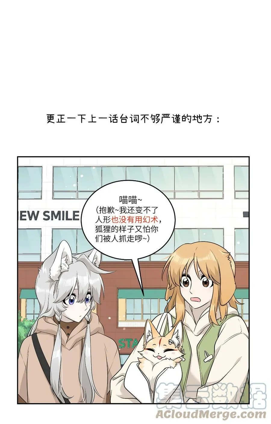 094 这娃好帅 第35页