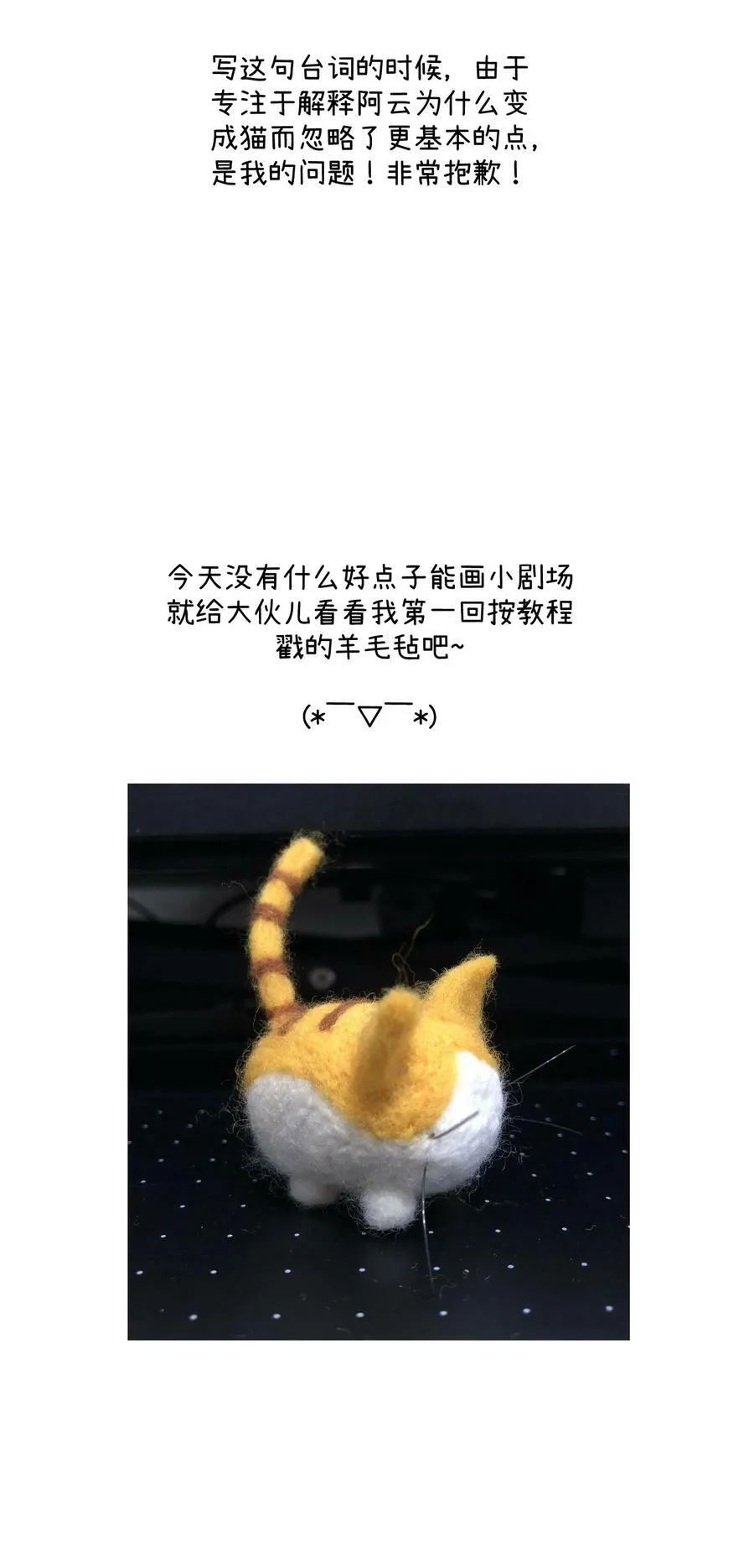 094 这娃好帅 第36页
