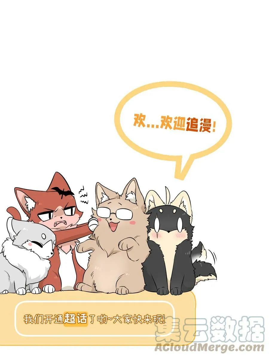 094 这娃好帅 第37页