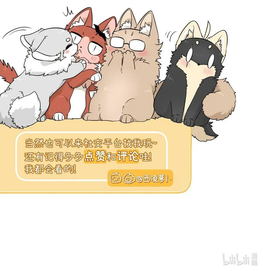 094 这娃好帅 第38页