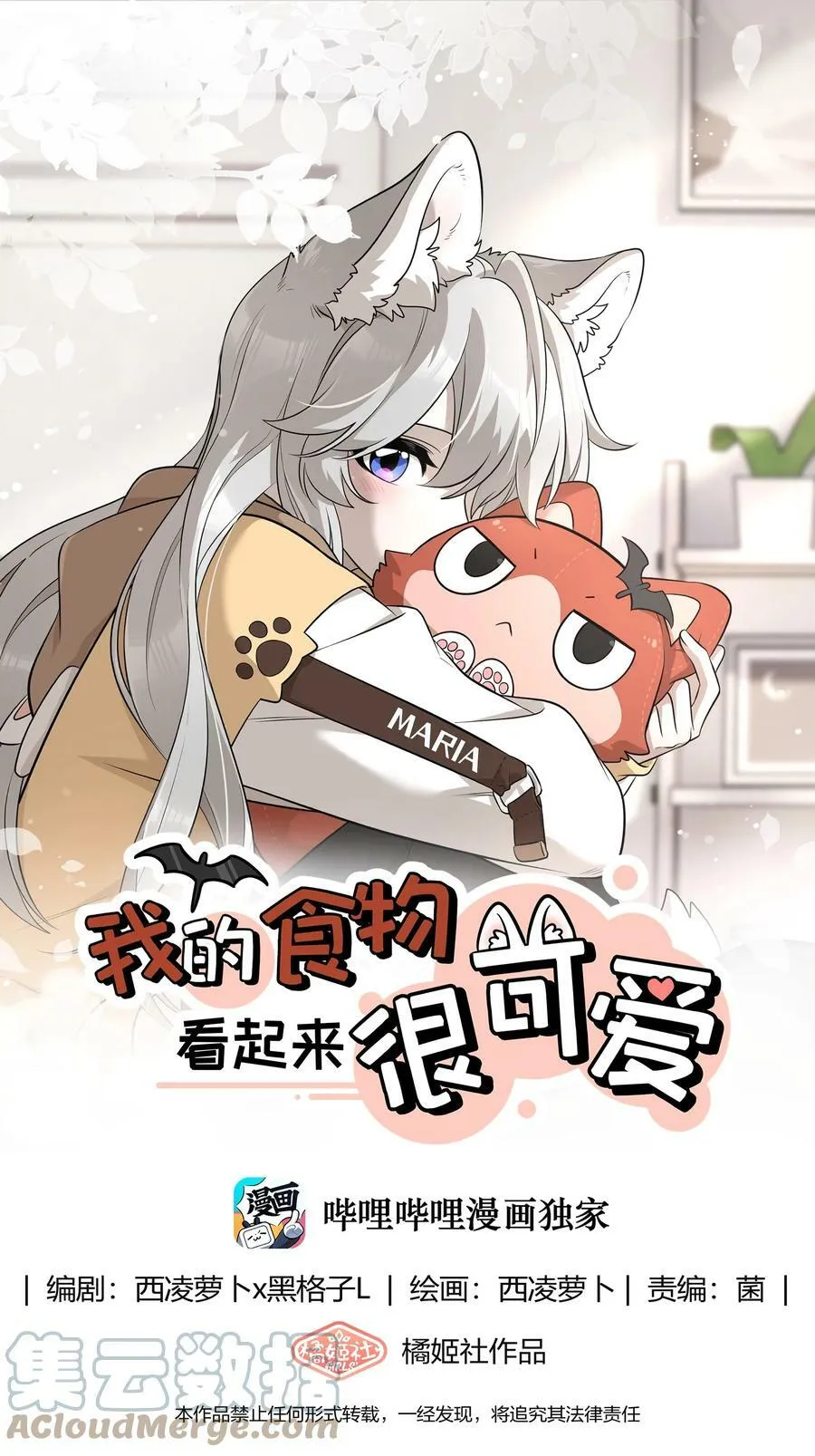 094 这娃好帅 第39页