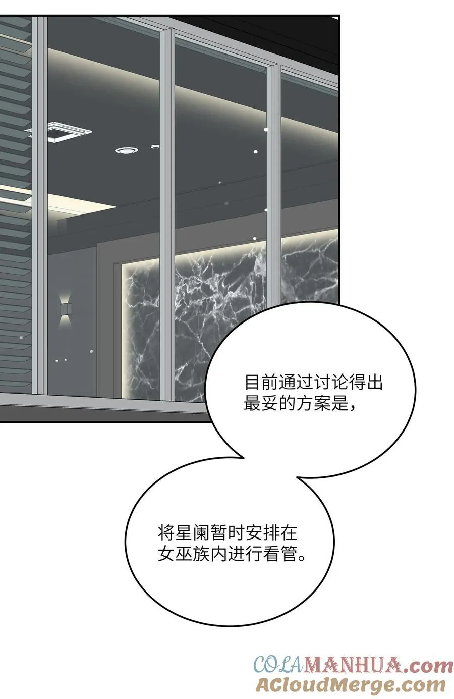 169 你就是主角 第4页