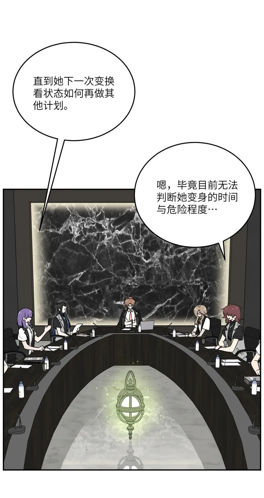 169 你就是主角 第5页