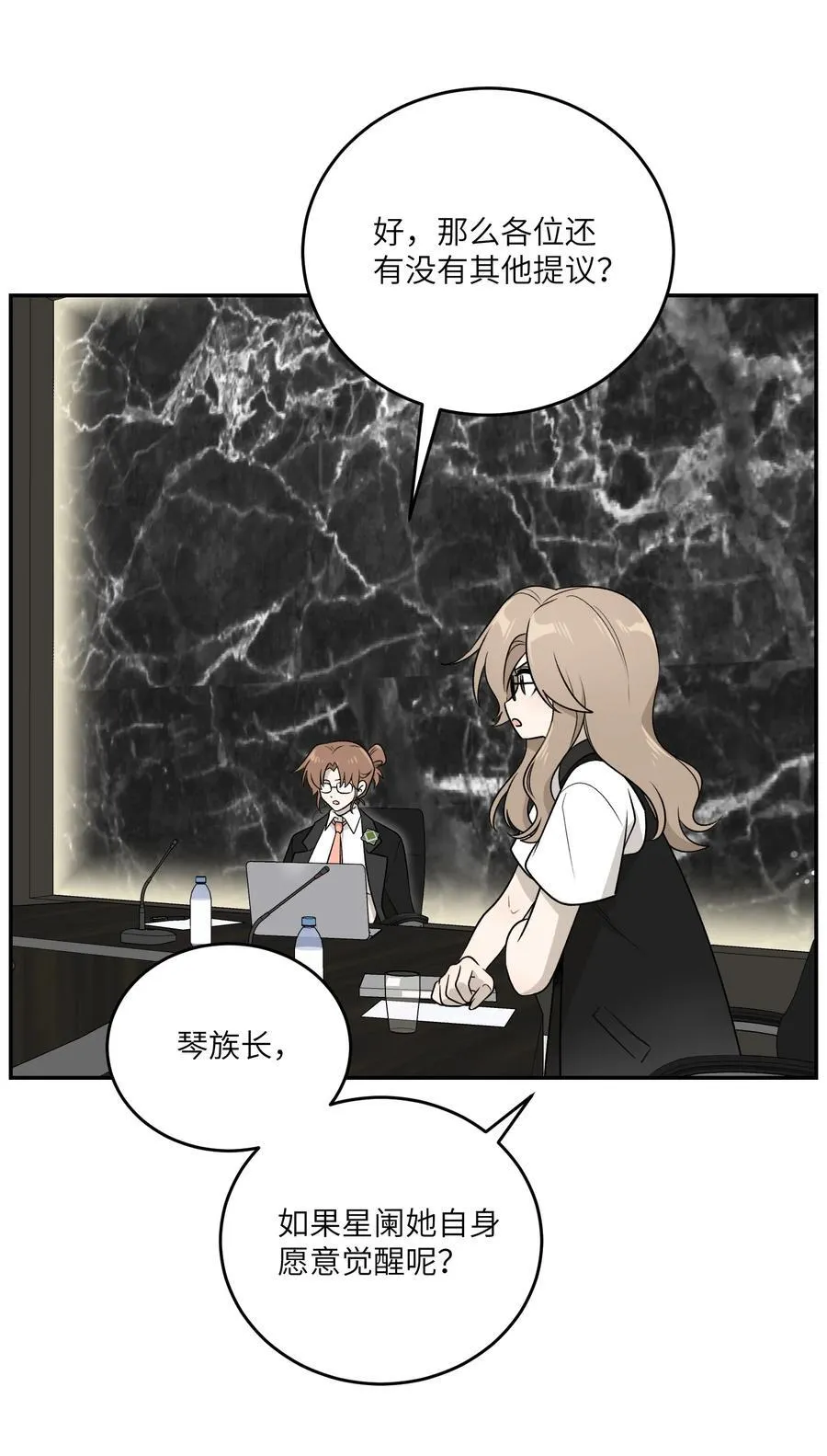 169 你就是主角 第6页