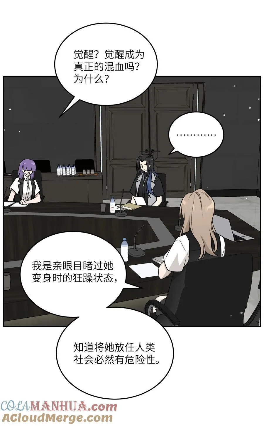 169 你就是主角 第7页