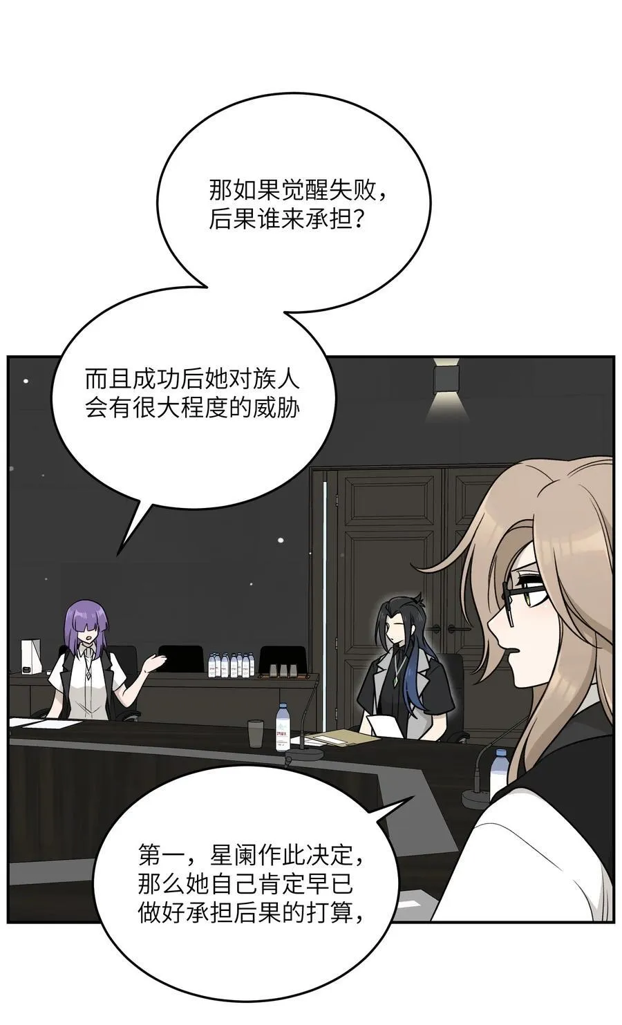 169 你就是主角 第12页