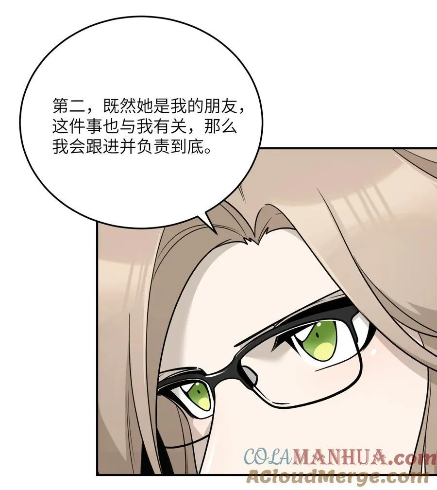 169 你就是主角 第13页