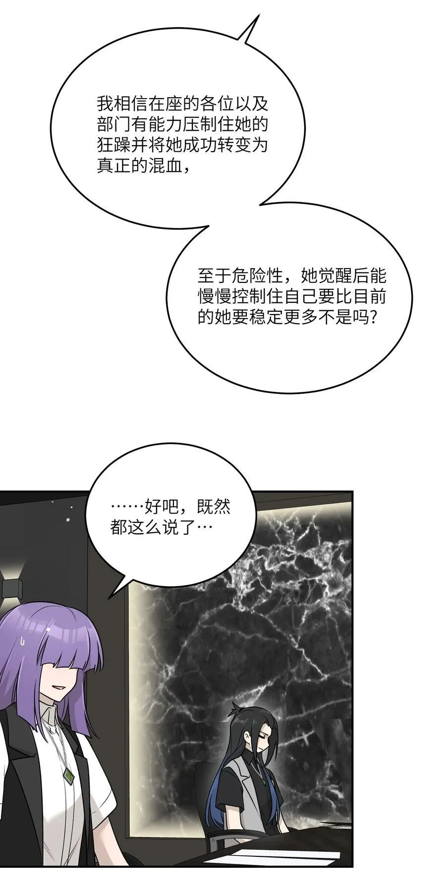 169 你就是主角 第14页