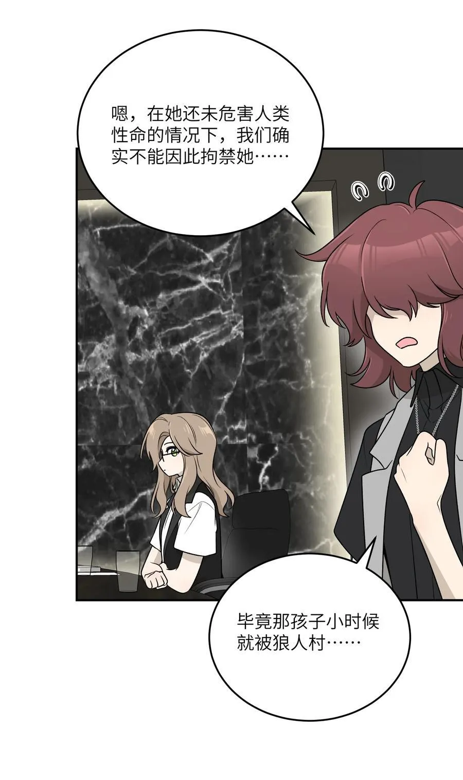 169 你就是主角 第15页