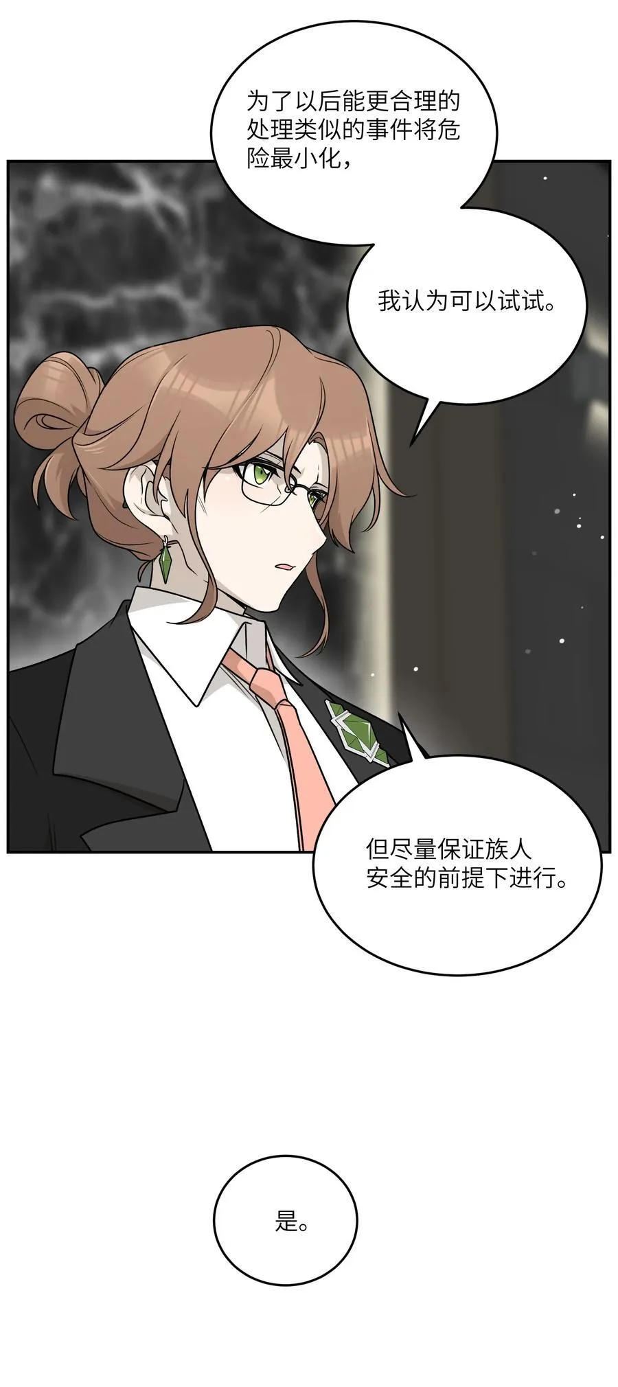 169 你就是主角 第17页