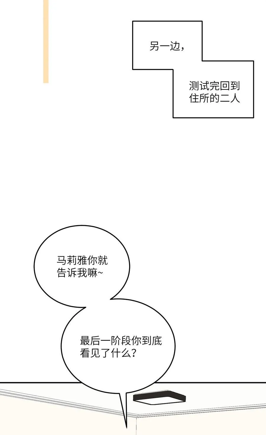 169 你就是主角 第20页