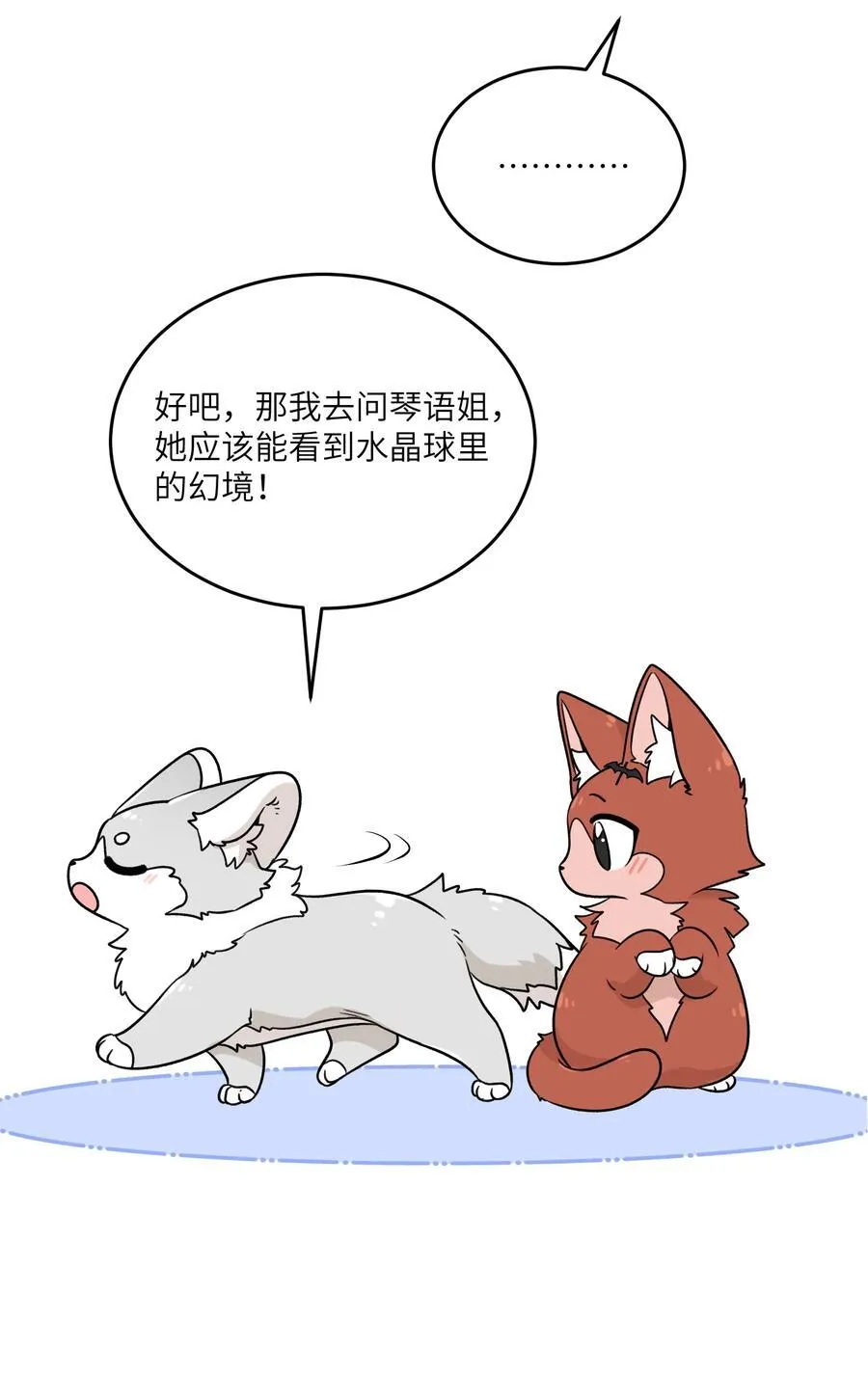 169 你就是主角 第24页