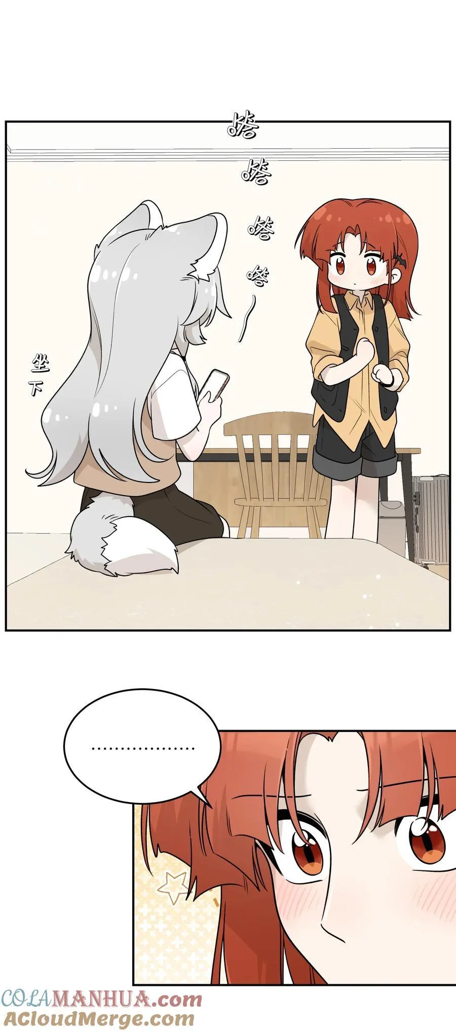 169 你就是主角 第25页